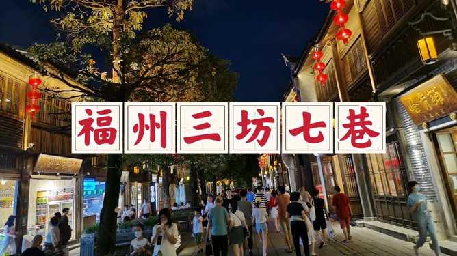 三坊七巷最新爆料信息,古建筑群里的历史新篇章